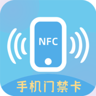 智能钥匙nfc门禁卡app