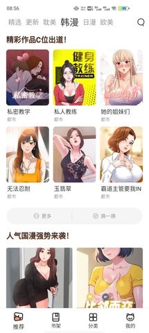 喵上漫画正版