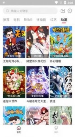 爱吧影院官方版