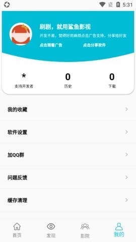 鲨鱼影视正版app