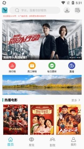 鲨鱼影视正版app