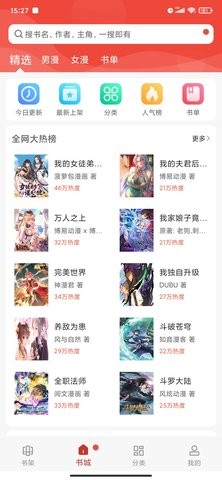 36漫画免广告版