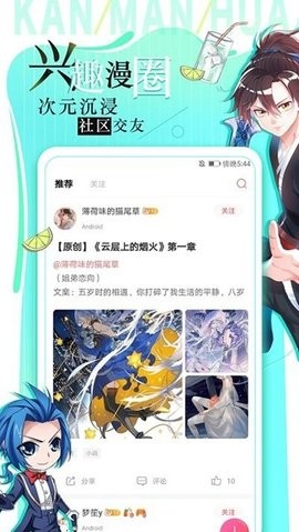 追漫大全解锁版