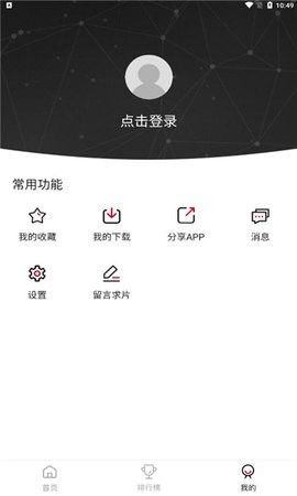 龙虾影视纯净版app