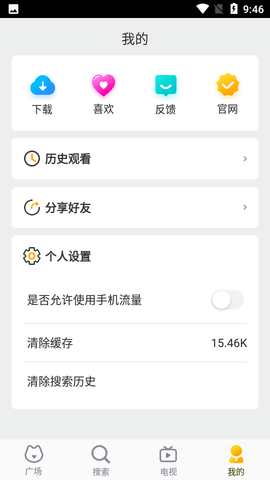 好猫影视极速版app