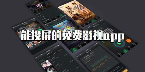 可以投屏的免费追剧app