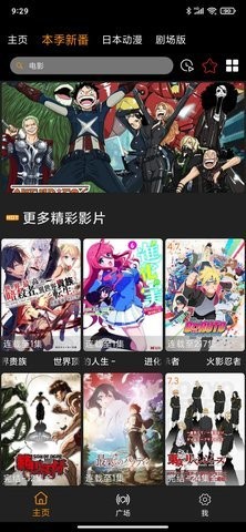 z动漫去广告版