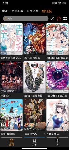 z动漫去广告版