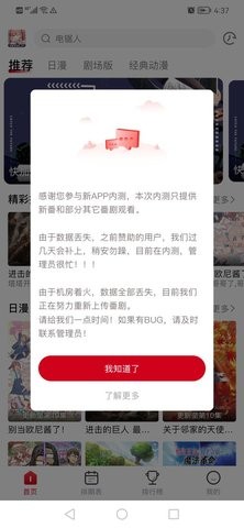 omofun动漫app