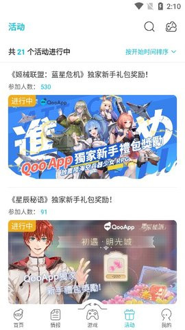 qooapp最新版