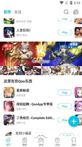 qooapp最新版