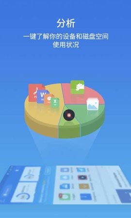 es文件浏览器纯净版