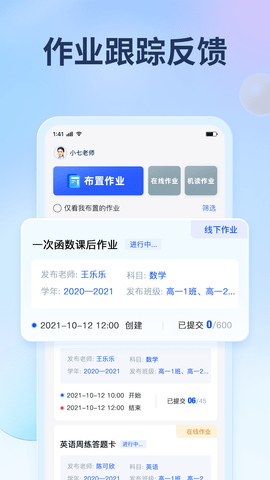 七天网络成绩查询app