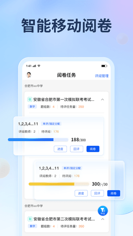 七天网络成绩查询app