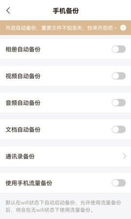 联想个人云app