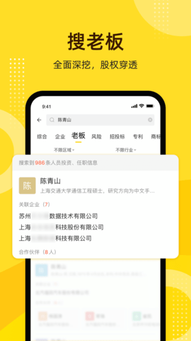 启信宝官方版APP