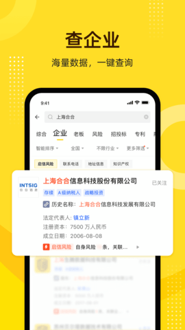 启信宝官方版APP