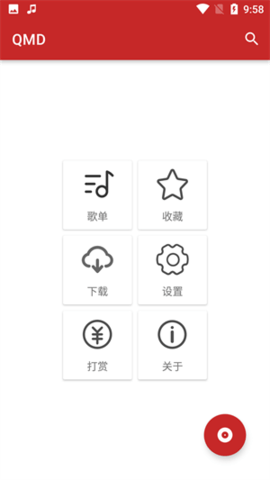 qmd音乐播放器app