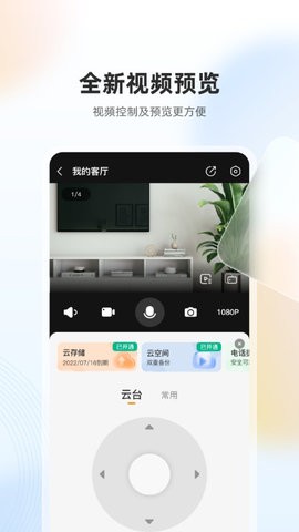 乐橙官方旗舰店app