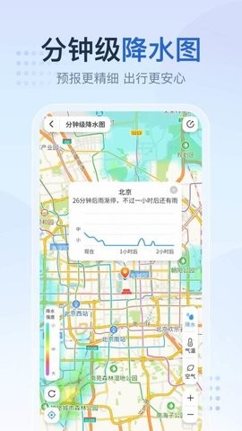 2345天气预报app