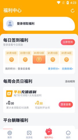 叉叉助手游戏盒子app