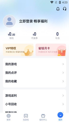 叉叉助手游戏盒子app