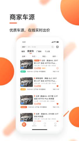 优信拍二手车拍卖app