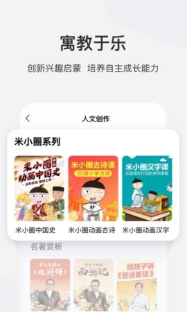 学而思网校培训app