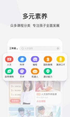 学而思网校培训app