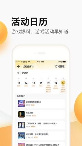 掌上道聚城礼包领取app