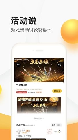 掌上道聚城礼包领取app