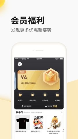 掌上道聚城礼包领取app