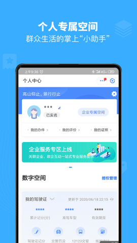 赣服通个人档案app