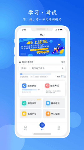 链工宝安全考试题库app