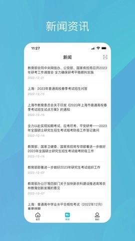 学信网登录