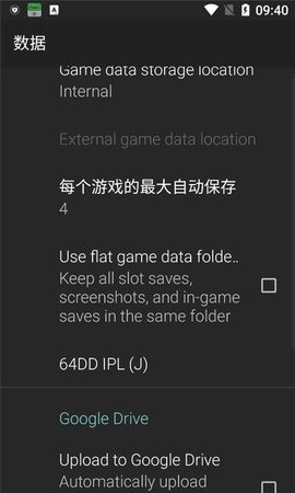 n64模拟器app