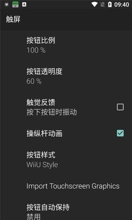 n64模拟器app