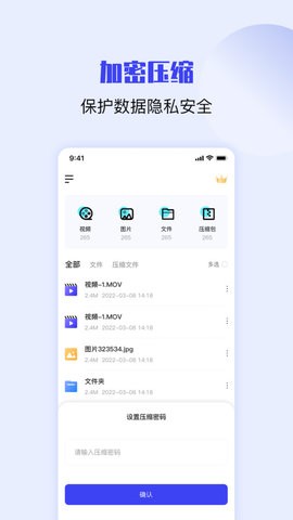 zip rar解压缩软件