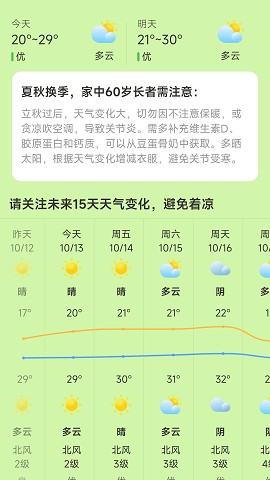 晨光计步