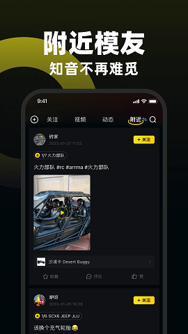 模友app