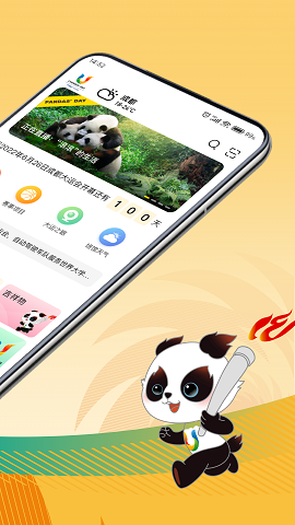 大运通app