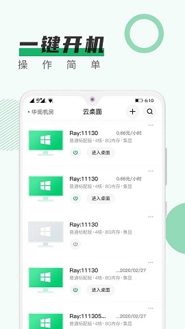 青椒云app