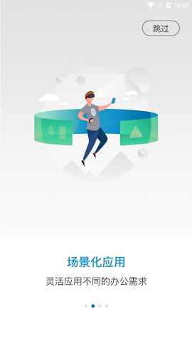 小科办公app