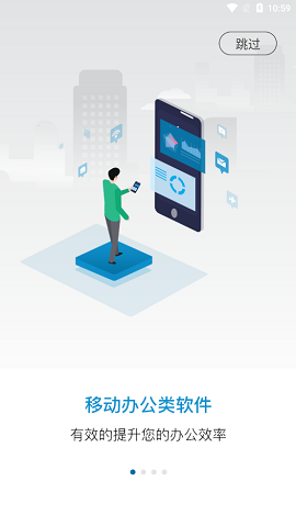 小科办公app