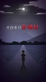 先祖遗愿中文版