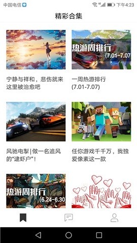 新浪游戏app