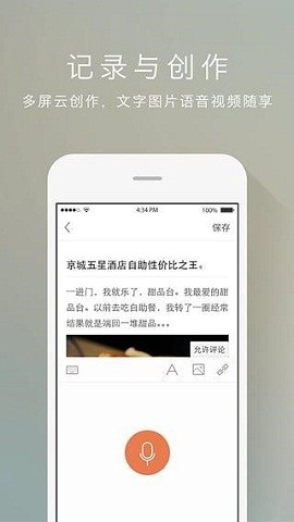 新浪博客app