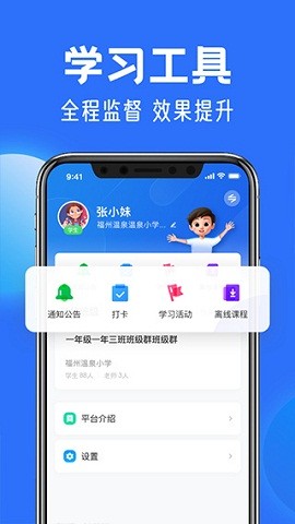 国家中小学网络云平台app