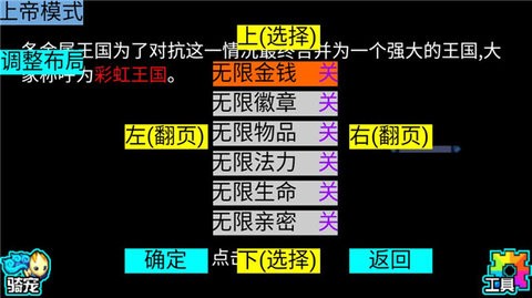 宠物王国5彩虹官方正版