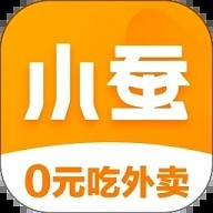 小蚕霸王餐app